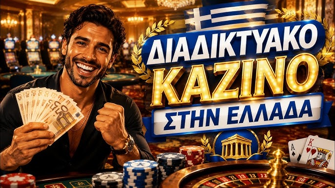 Καζίνο με Γρήγορη Ανάληψη Η Ιδανική Επιλογή για Παίκτες 1916097442