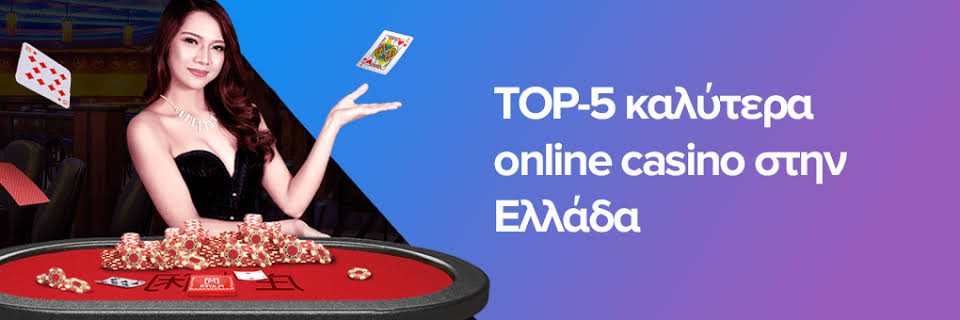 Διαδικτυακά Καζίνο Ο Απόλυτος Οδηγός για Διασκέδαση και Κέρδη Διαδικτυακά Καζίνο Ο Απόλυτος Οδηγός για Διασκέδαση και Κέρδη