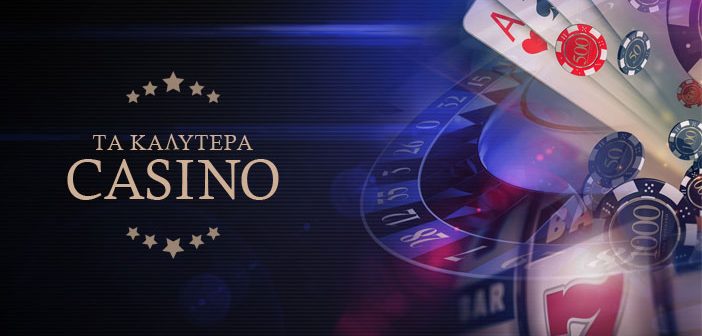 Τα Καλύτερα Online Καζίνο για Διασκέδαση και Κέρδη -527666979